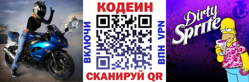 Купить  Короча  Codein Purple Drank 