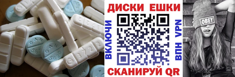 Экстази ешки Купить закладки Короча