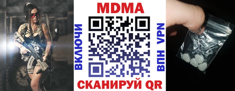 МДМА Molly  Купить где  Короча 